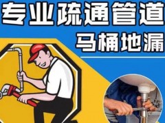 黄竹镇下水道疏通攻略:生活小贴士